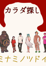 カラダ探し の小説 夢小説検索結果 24件 無料ケータイ夢小説ならプリ小説 Bygmo