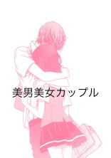 美男美女カップル