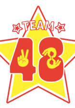 48の恋愛感情