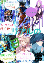 月の死神・夜美🌙(作者)のリアル日常!!