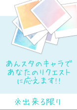 あんさんぶるスターズ