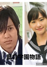 コードブルー小説 『学園物語』