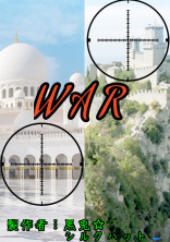 WAR