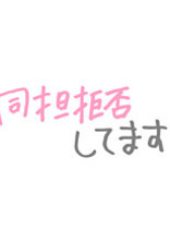 〇〇の嫁になりたいw