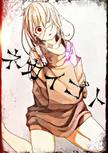 ネガイゴト