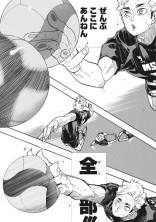 幼馴染とバレー部の溺愛がヤバすぎる件