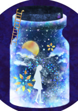 音葉☆の館