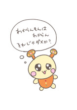 ぐるーぷぼしゅう!(2回目とか言うな)