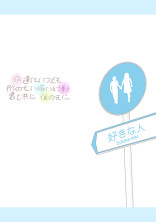 優しいイケメンな隣人さん