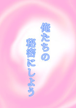 STPR / BL短編集