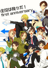 14人の仲間