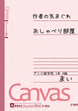 作者の気まぐれおしゃべり部屋