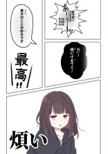 オタク系女マネと排球部