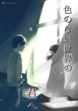 黒 病 の小説 夢小説検索結果 64件 無料スマホ夢小説ならプリ小説 Bygmo