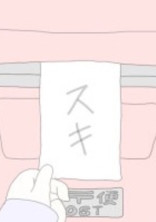 私の叶わない恋