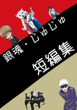 銀魂 キャラ の小説 夢小説検索結果 74件 無料ケータイ夢小説ならプリ小説 Bygmo