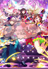 バンドに憧れる少女の物語。