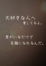 恵比寿の嫁はスノの愛する目黒さん。