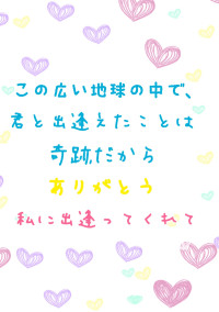 友情&恋&卒業&仲間物語💕