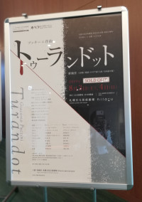 〜あなたは誰とオペラデートする〜