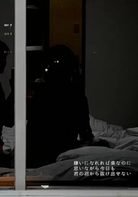 浮 気 者 .