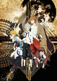 (1期)文豪ストレイドッグス