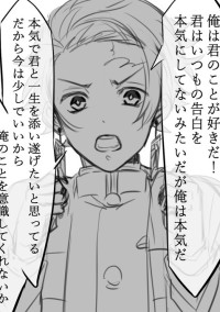炭治郎と恋してみませんか?