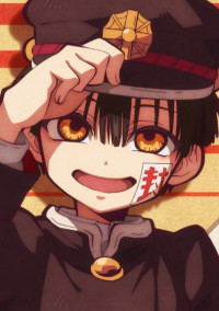 自縛少年花子くん((恋愛物語