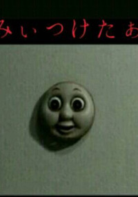 恐怖の鬼ごっこ遊び