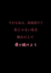 ナンデ愛しテくれないノ?