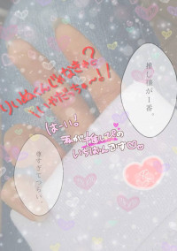 俺が産まれた意味は…