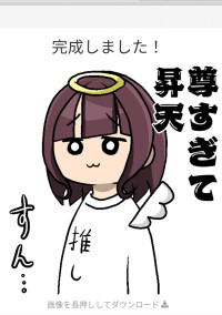 参加型やるお