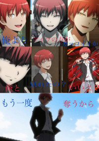 カルマの許嫁!