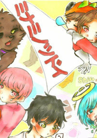 ミナミノツドイさんがお隣!