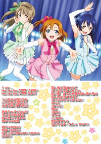 プリ小説でラブライブ!結成!!詳細小説へ5!