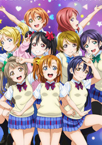 ラブライブ ~μ's memorial~ 残された記憶 9人の想い出☆彡