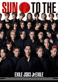 三代目J Soul Brothers&じゅん