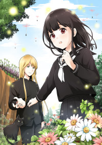 箱庭の魔法使いと迷子少女