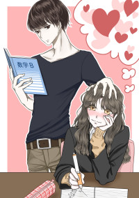 第一志望は椿先生の彼女!