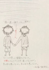 あの夏が飽和する。