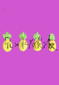 兄×私×彼×友