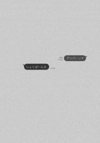や ら れ た ら や り 返 す 系 女 子 。