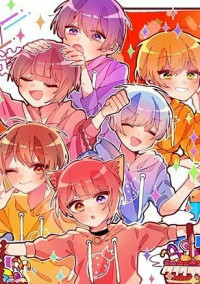 執事の私と王子のすとぷり