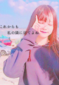 鈴ちゃんへ