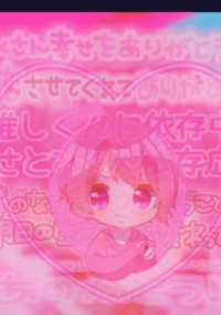 さとみくんと最高の時間!?