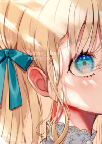 私を変えてくれた君