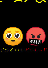 ピエン星人同盟