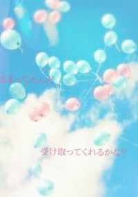 先生と私の秘密❤