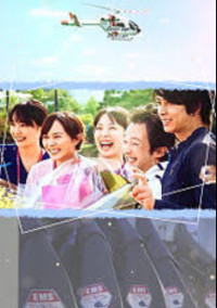 コード・ブルー~♡~