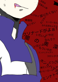 この世が闇に染まる時。